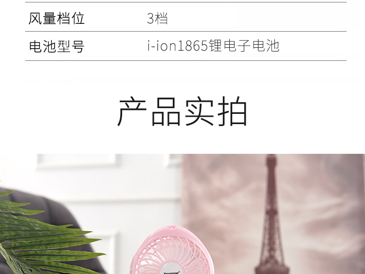 电风扇淘宝设计外包案例