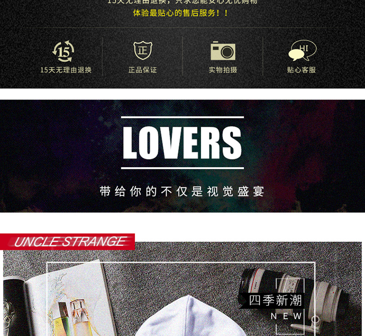 淘宝男装网店设计外包案例