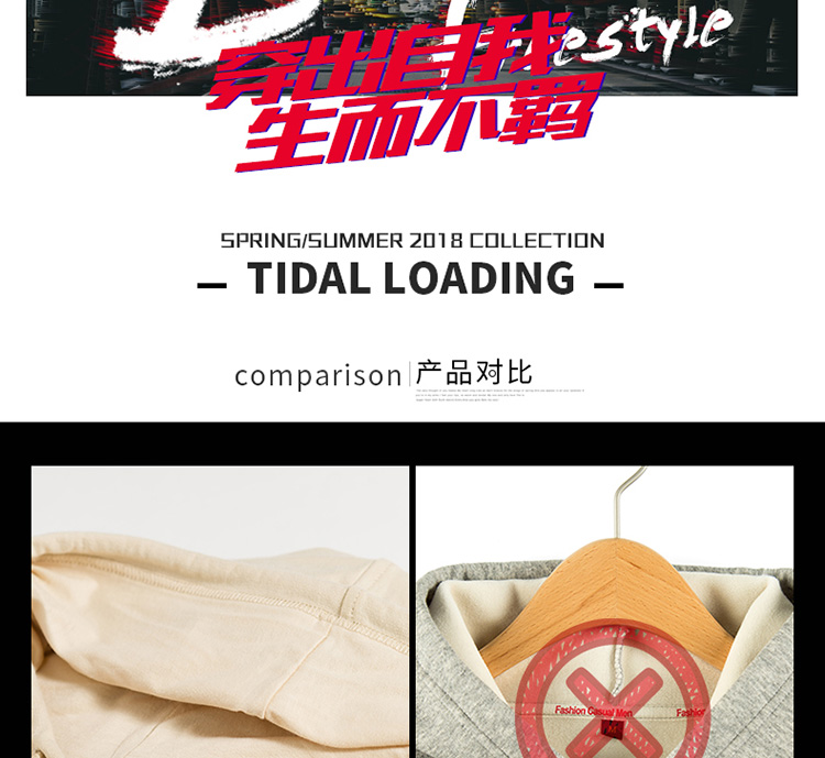 淘宝男装网店设计外包案例