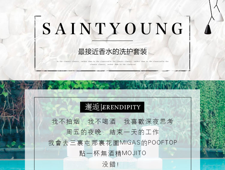 淘宝香水网店设计外包案例