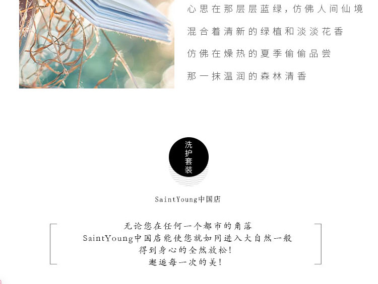 淘宝香水网店设计外包案例