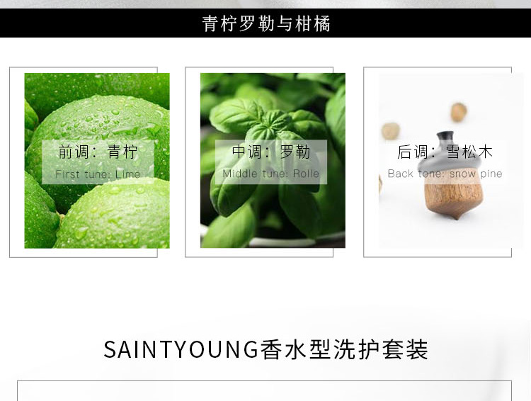 淘宝香水网店设计外包案例