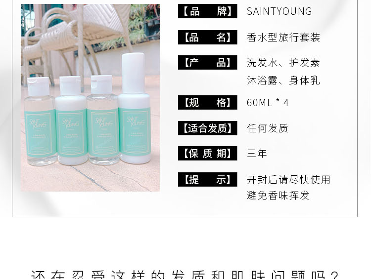 淘宝香水网店设计外包案例