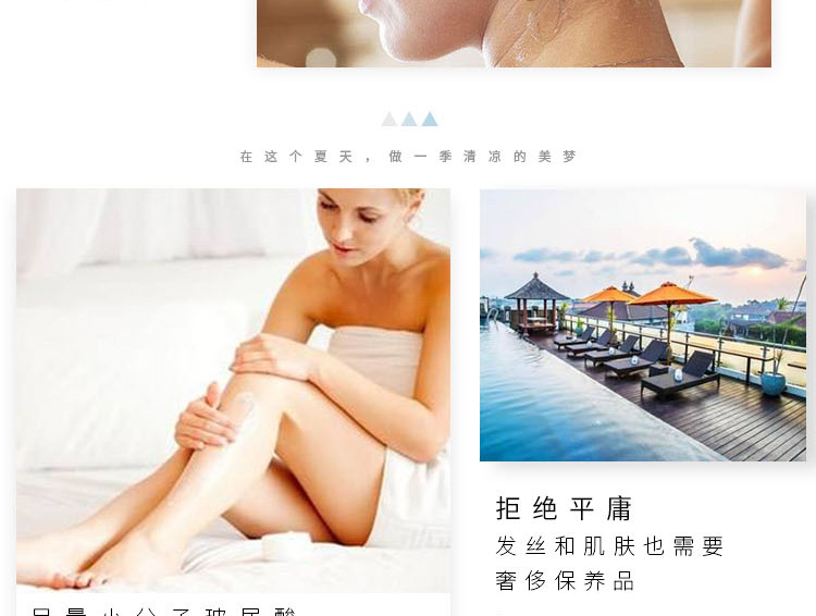 淘宝香水网店设计外包案例