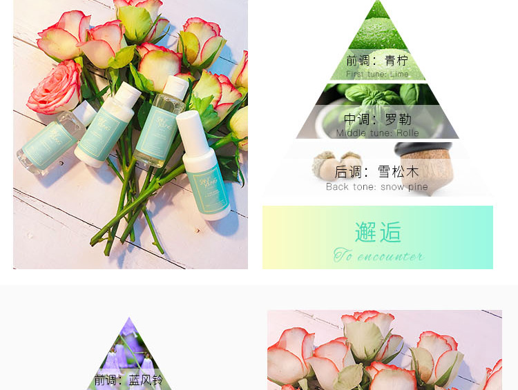 淘宝香水网店设计外包案例