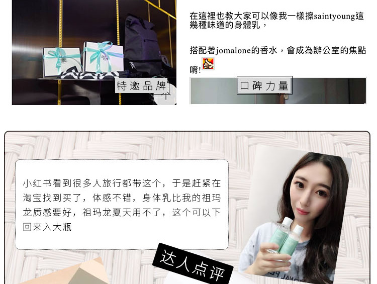 淘宝香水网店设计外包案例