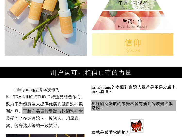 淘宝香水网店设计外包案例