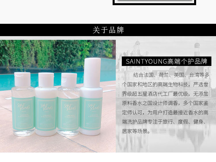 淘宝香水网店设计外包案例