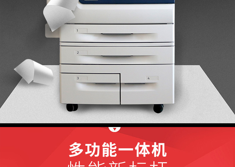 复印机详情页设计外包案例