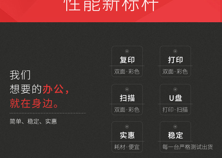 复印机详情页设计外包案例