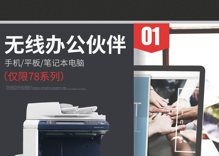 复印机详情页设计外包案例