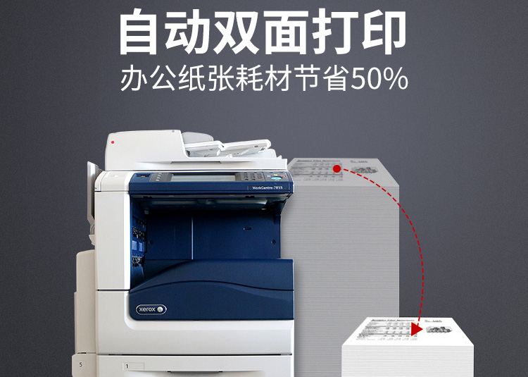 复印机详情页设计外包案例