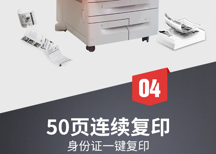 复印机详情页设计外包案例