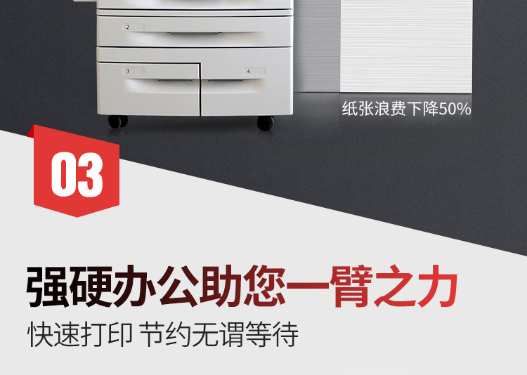 复印机详情页设计外包案例