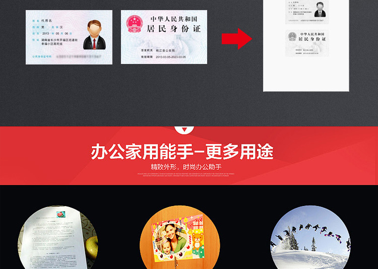 复印机详情页设计外包案例