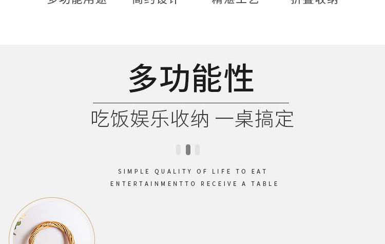 淘宝折叠桌详情页网店设计案例