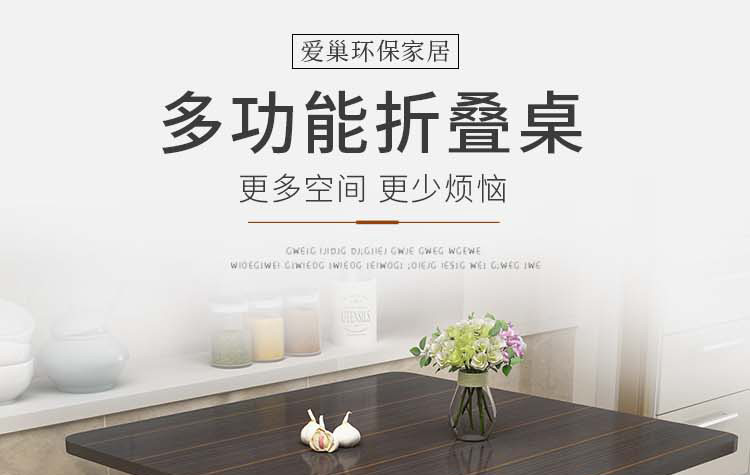 淘宝折叠桌详情页网店设计案例