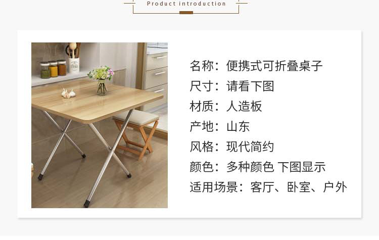 淘宝折叠桌详情页网店设计案例