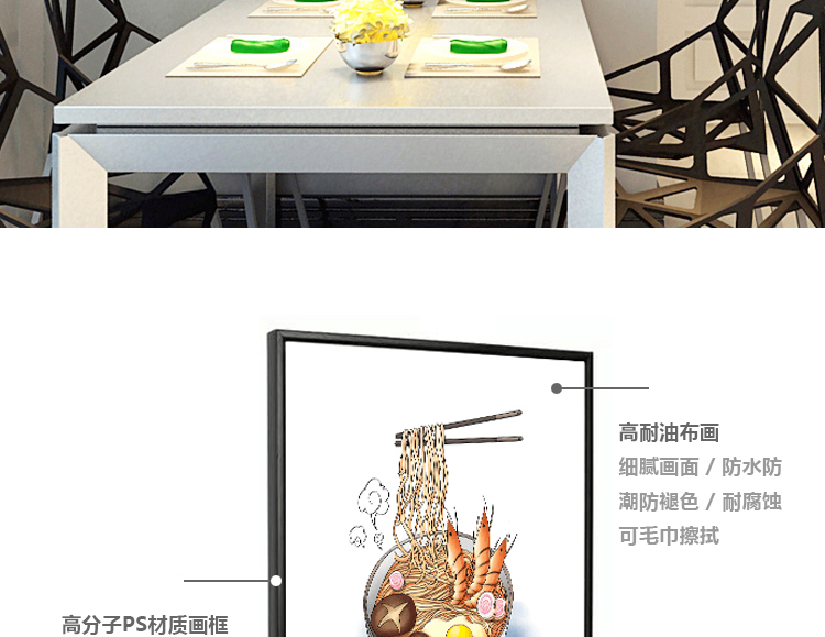 淘宝餐厅装饰详情页设计外包案例