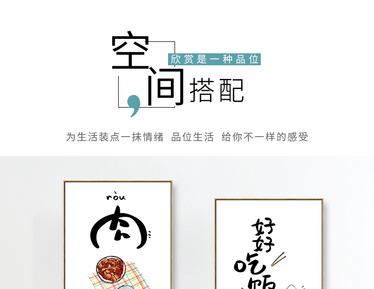 淘宝餐厅装饰详情页设计外包案例