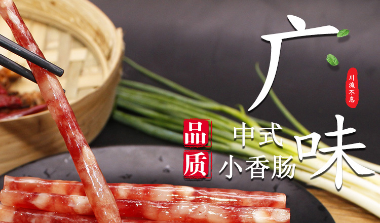 淘宝小香肠详情页设计外包案列