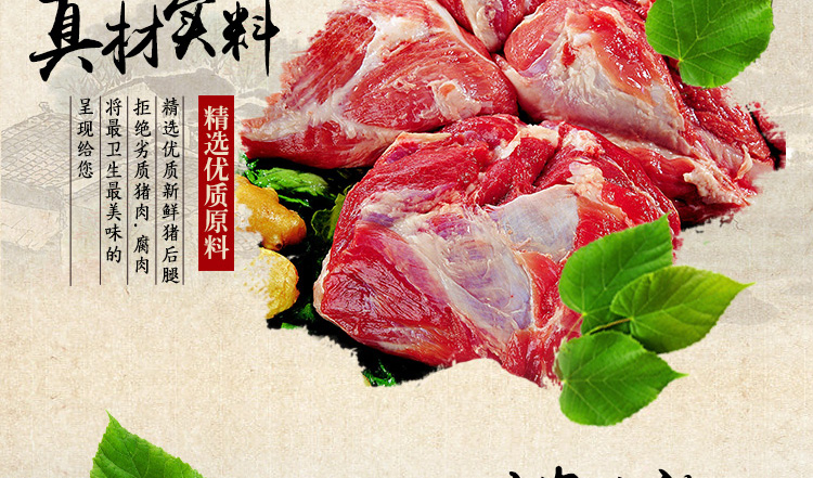 淘宝小香肠详情页设计外包案列