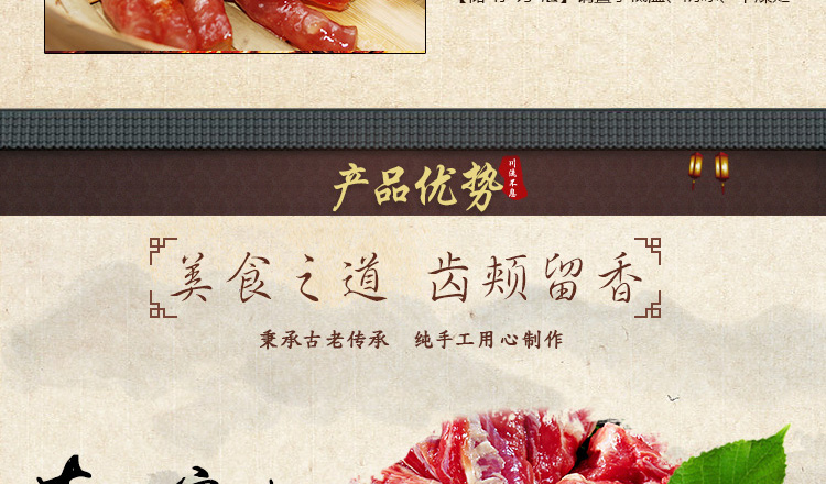 淘宝小香肠详情页设计外包案列