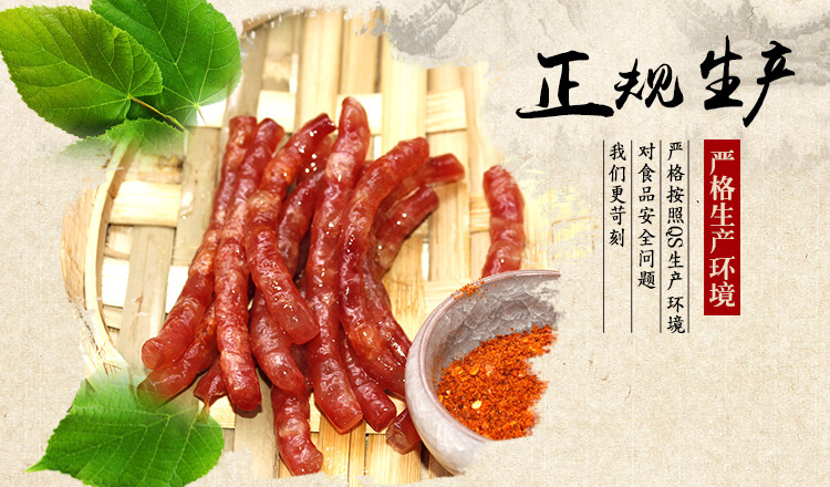 淘宝小香肠详情页设计外包案列