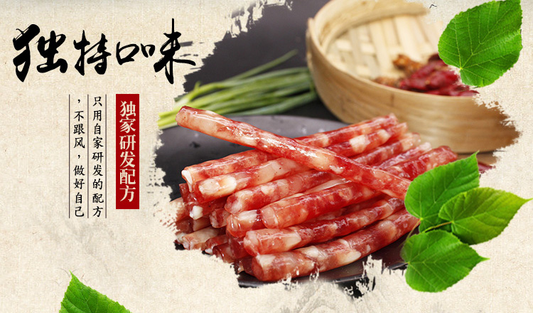 淘宝小香肠详情页设计外包案列