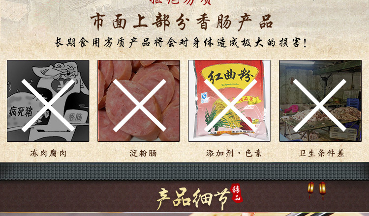 淘宝小香肠详情页设计外包案列