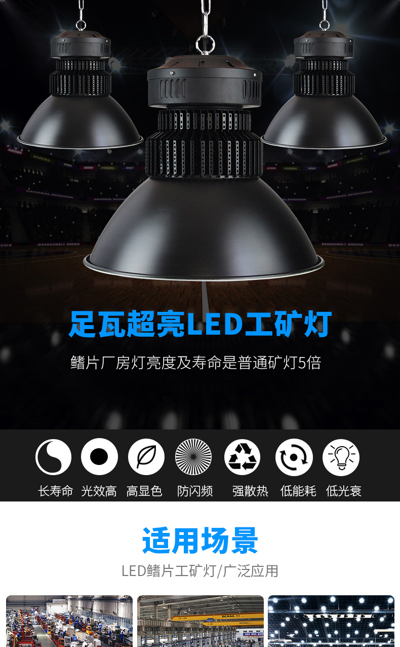 淘宝黑色鳍片灯详情页设计外包案列