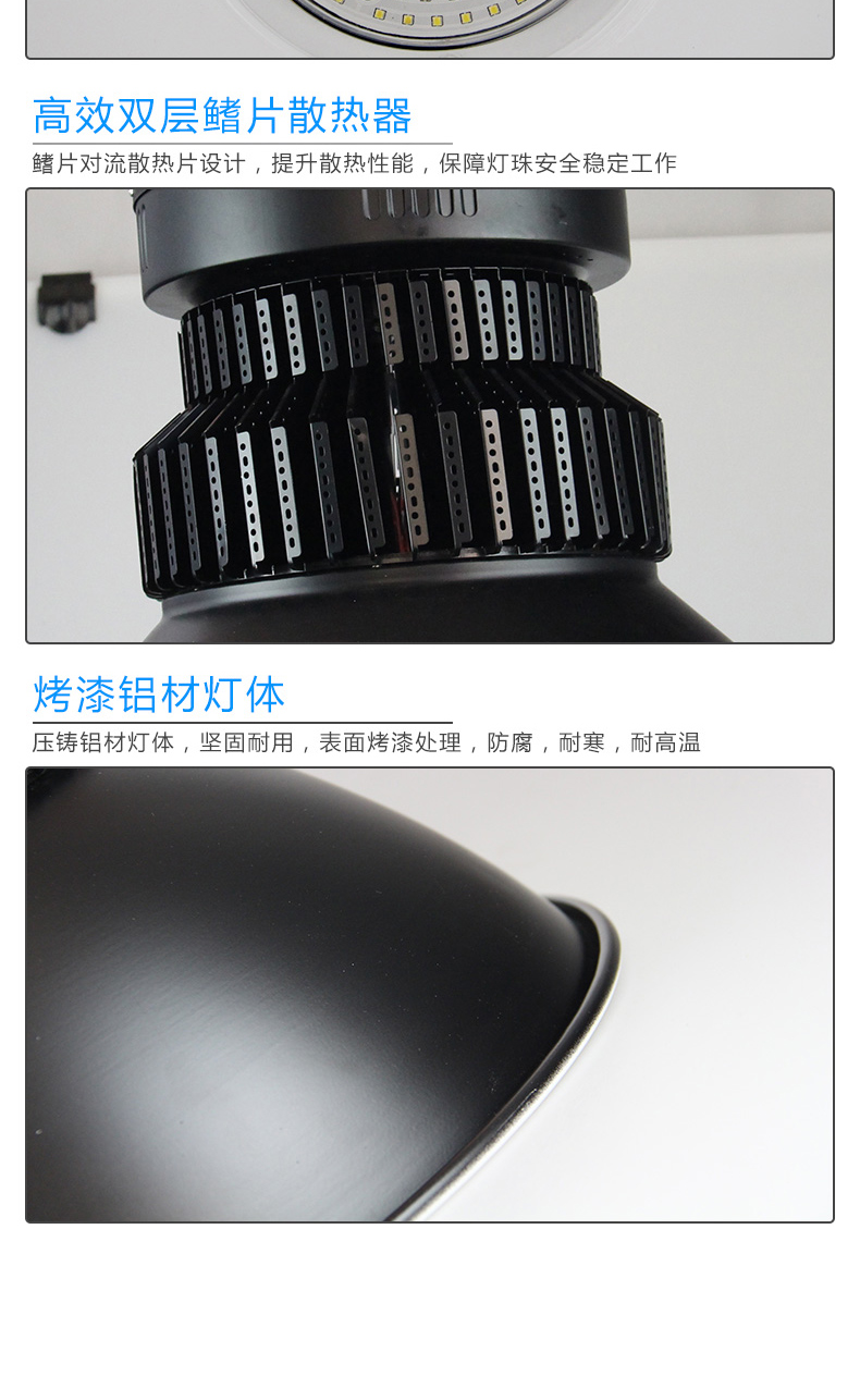 淘宝黑色鳍片灯详情页设计外包案列