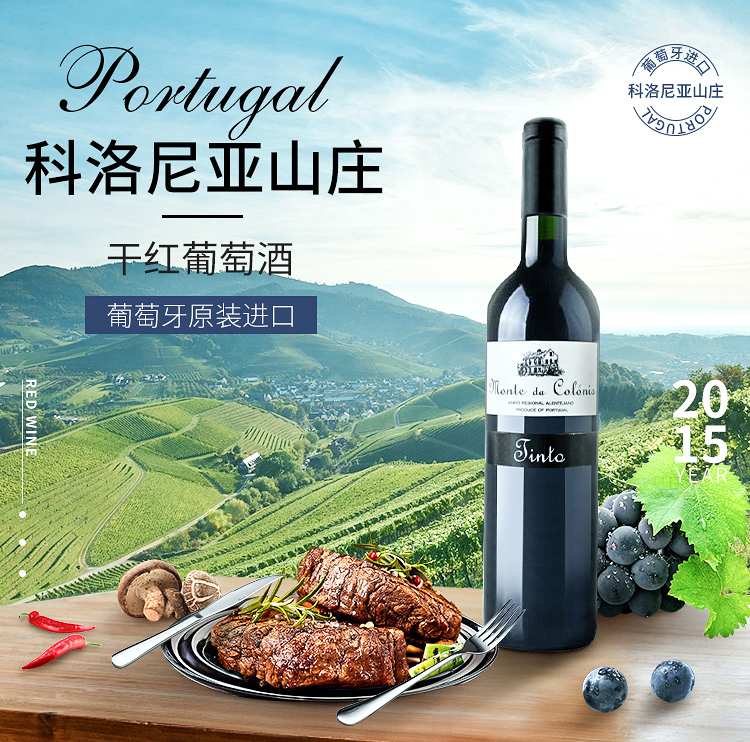 淘宝红酒详情页设计外包案列