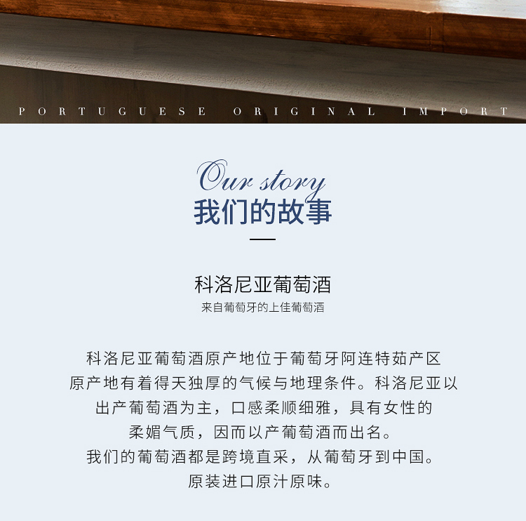 淘宝红酒详情页设计外包案列