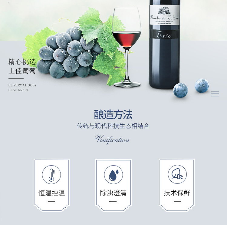 淘宝红酒详情页设计外包案列