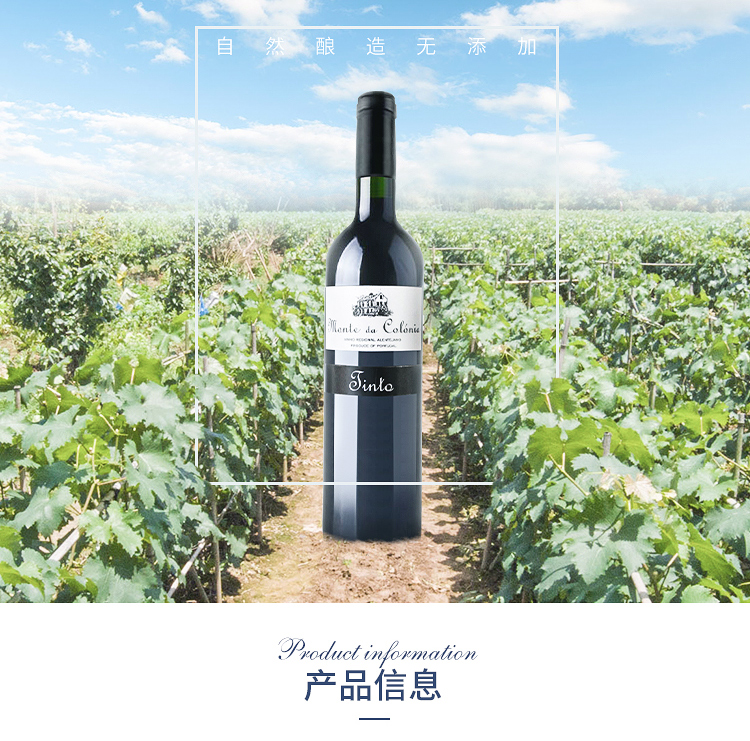 淘宝红酒详情页设计外包案列