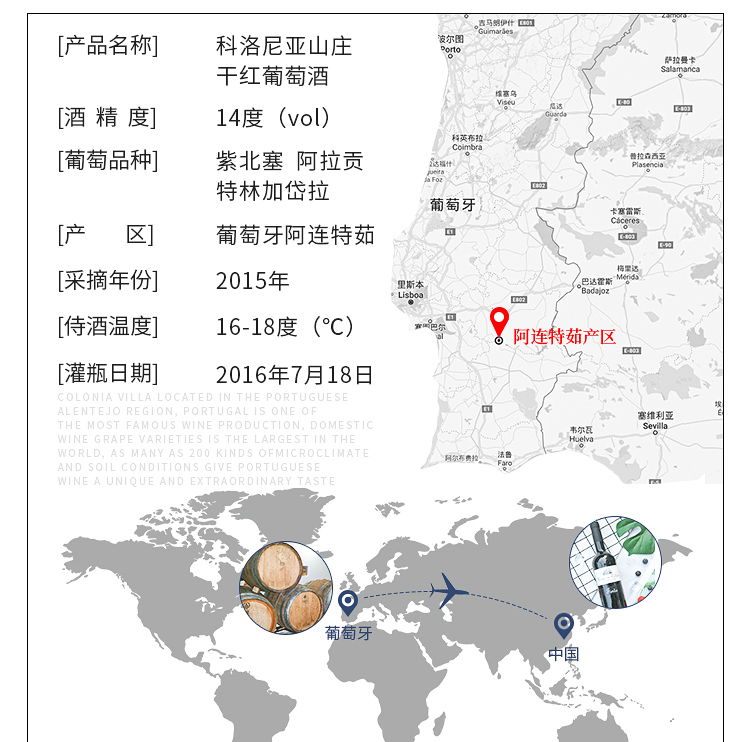 淘宝红酒详情页设计外包案列