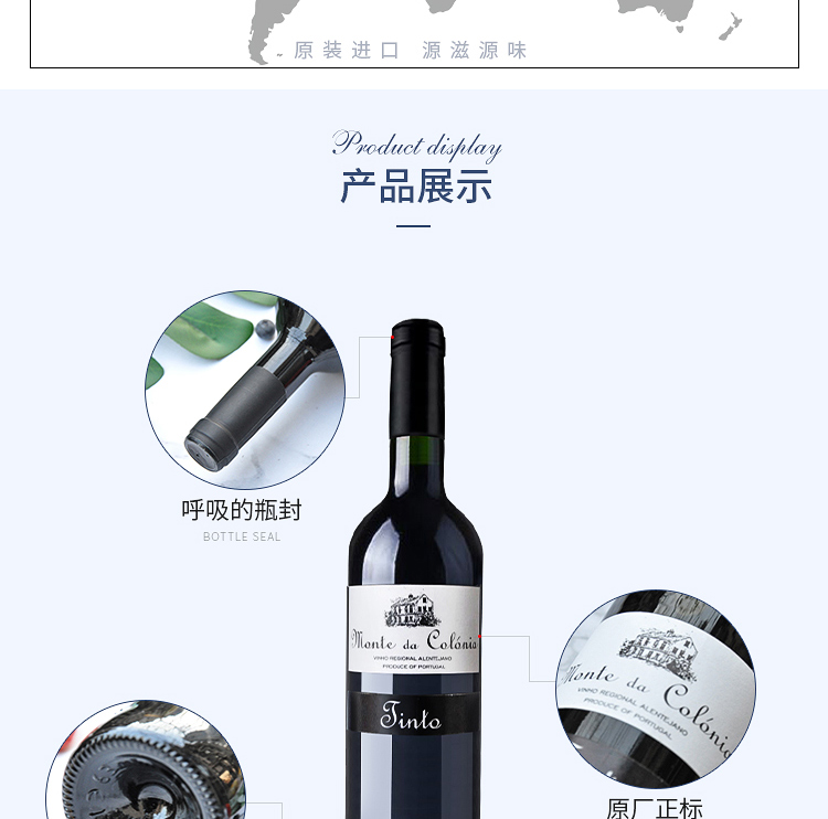 淘宝红酒详情页设计外包案列
