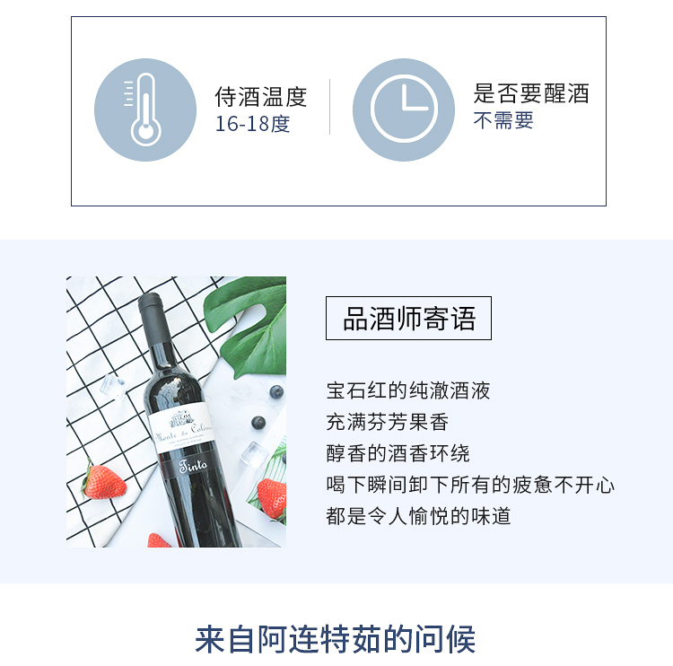 淘宝红酒详情页设计外包案列