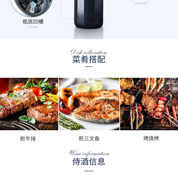 淘宝红酒详情页设计外包案列