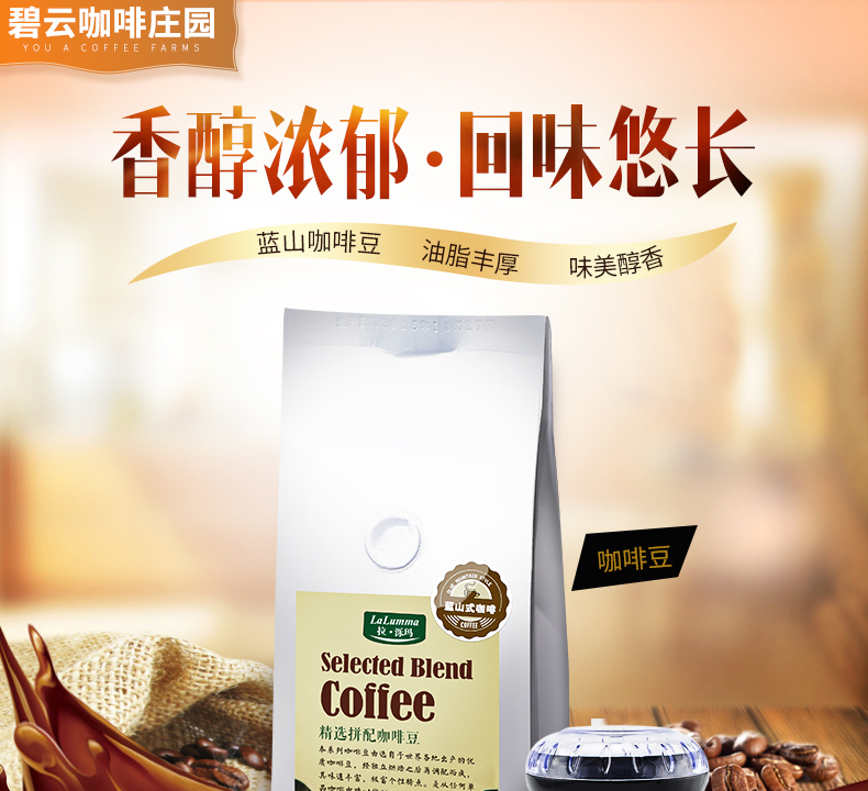 淘宝咖啡详情页设计外包案列