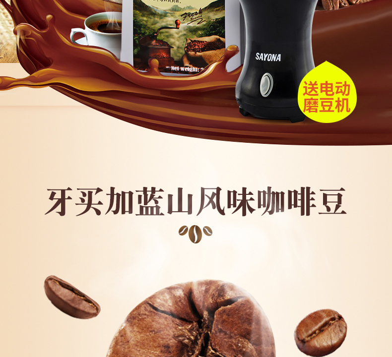 淘宝咖啡详情页设计外包案列