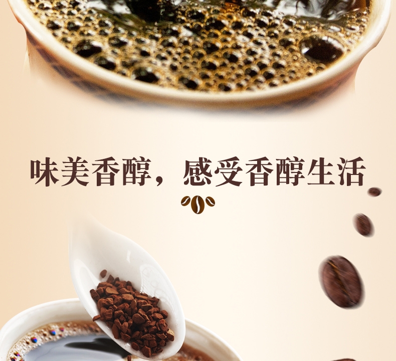 淘宝咖啡详情页设计外包案列