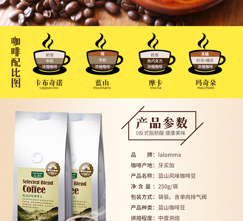 淘宝咖啡详情页设计外包案列