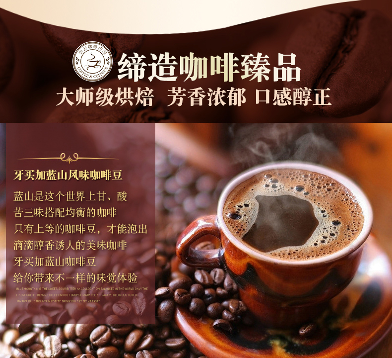 淘宝咖啡详情页设计外包案列