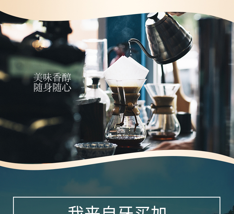 淘宝咖啡详情页设计外包案列