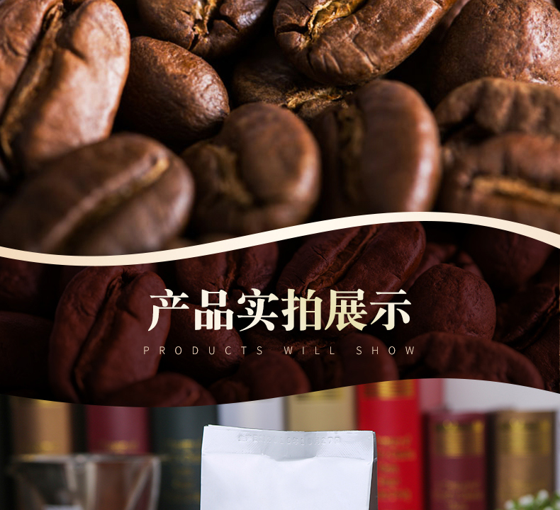 咖啡详情页设计案列