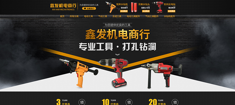 淘宝电钻详情页设计外包案例