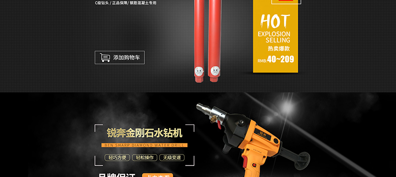 淘宝电钻详情页设计外包案例