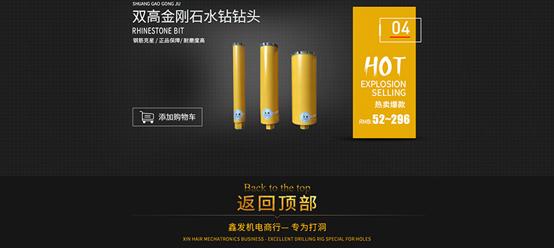 淘宝电钻详情页设计外包案例